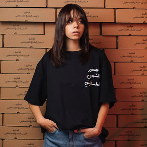 FOVERO SUN BIRD T SHIRT|446